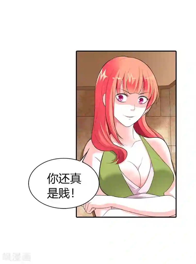 绯闻女友第50话