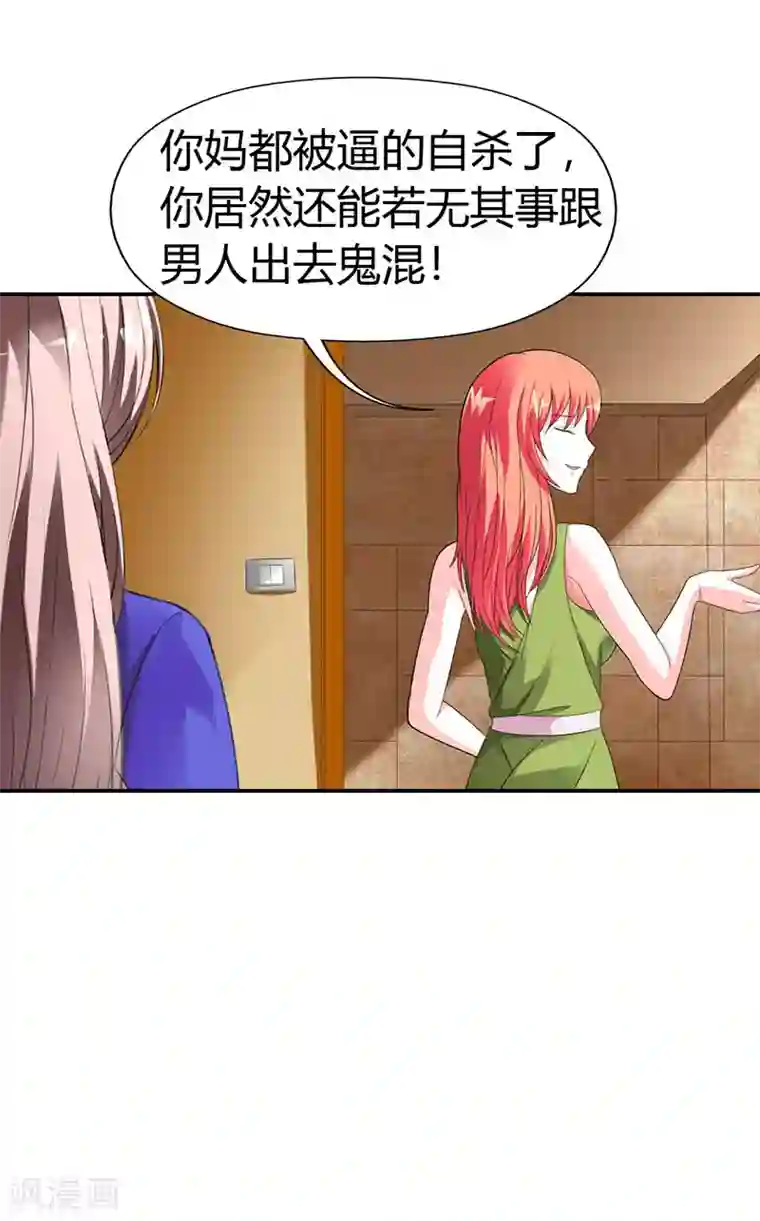 绯闻女友第50话