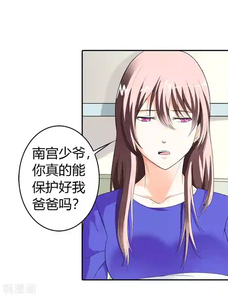 绯闻女友第50话