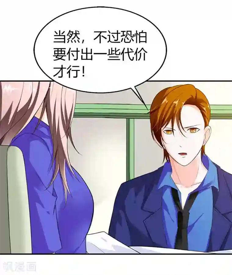 绯闻女友第50话