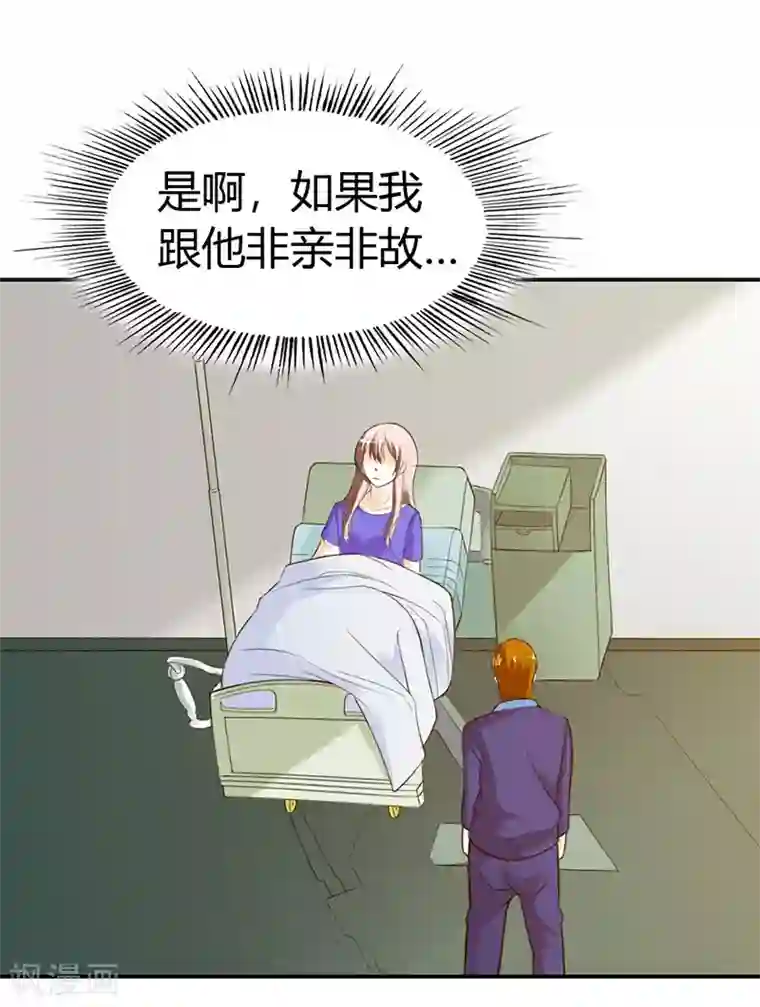 绯闻女友第50话