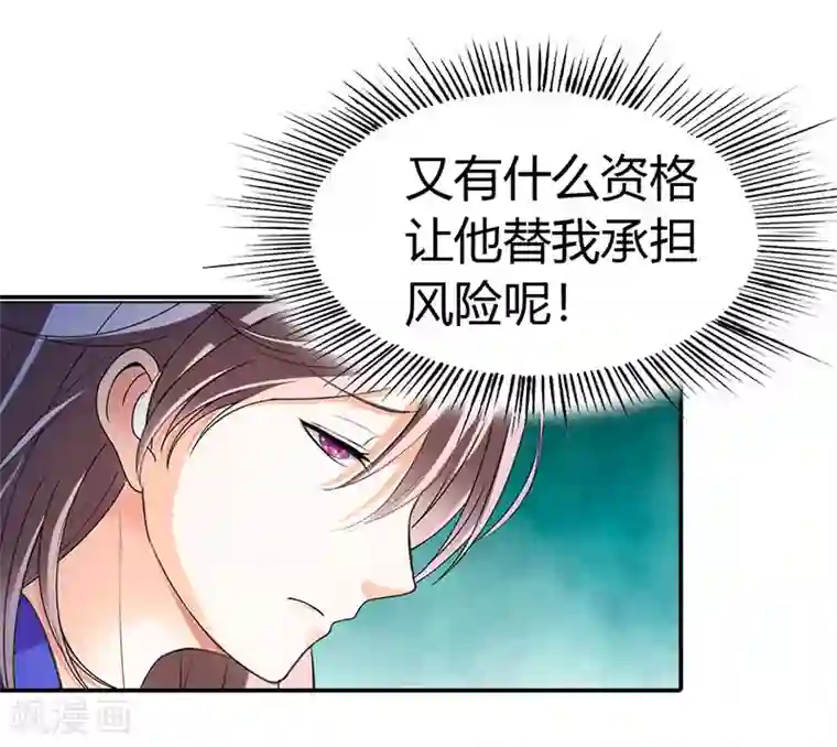 绯闻女友第50话