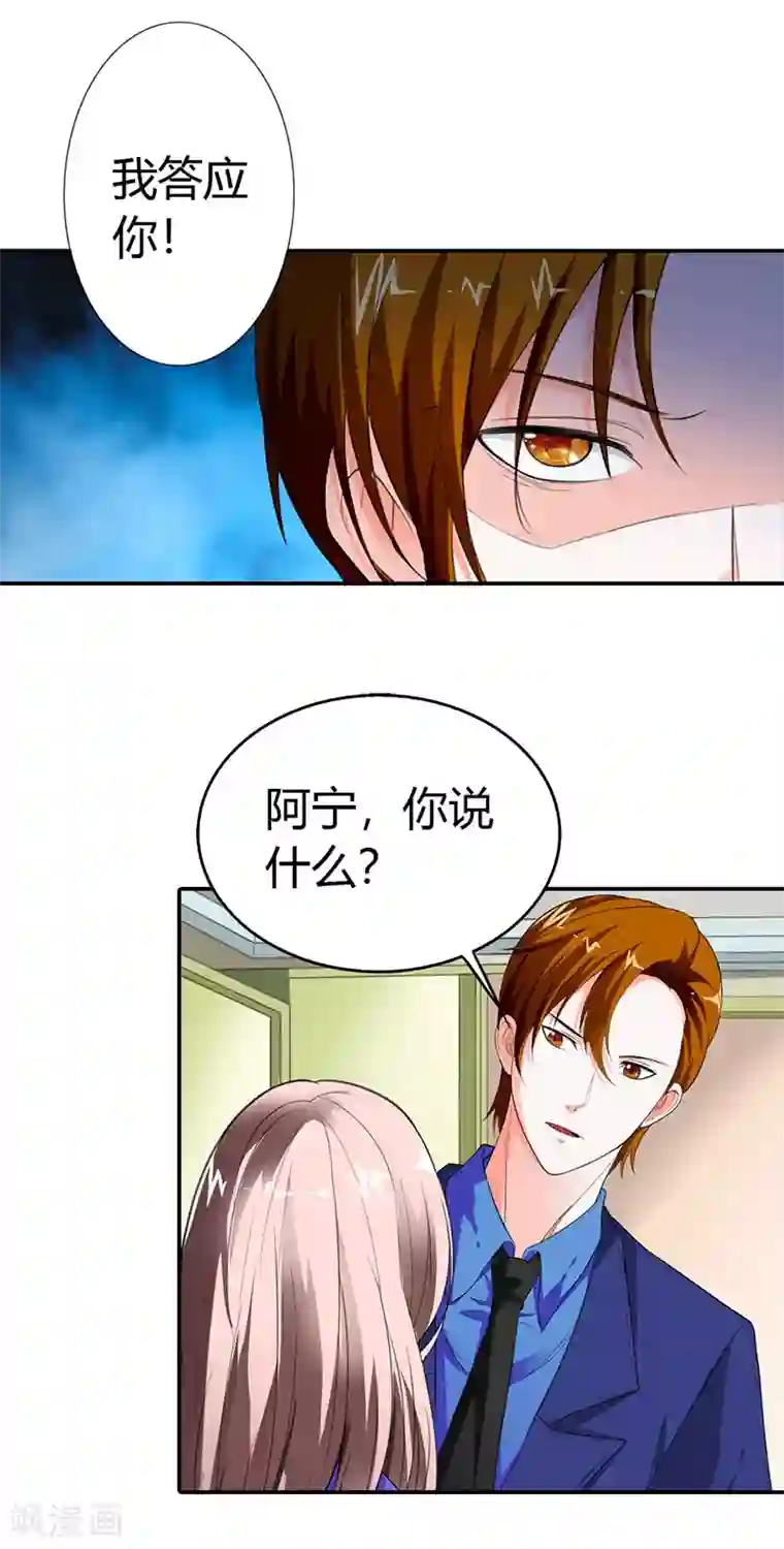 绯闻女友第50话