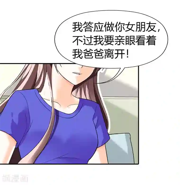 绯闻女友第50话