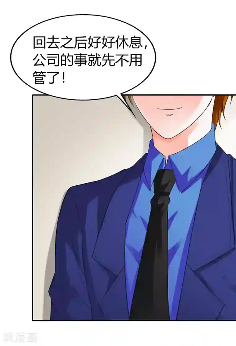 绯闻女友第50话