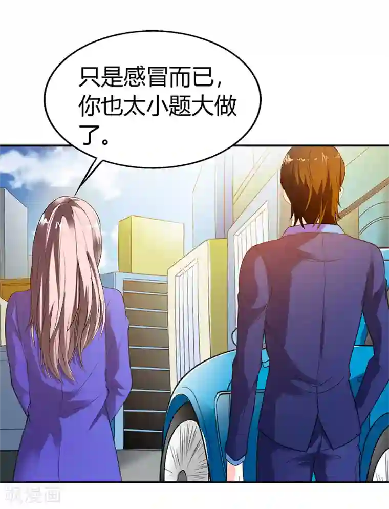 绯闻女友第50话