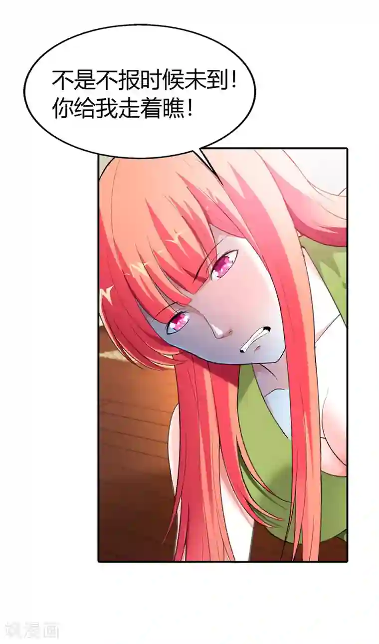 绯闻女友第51话