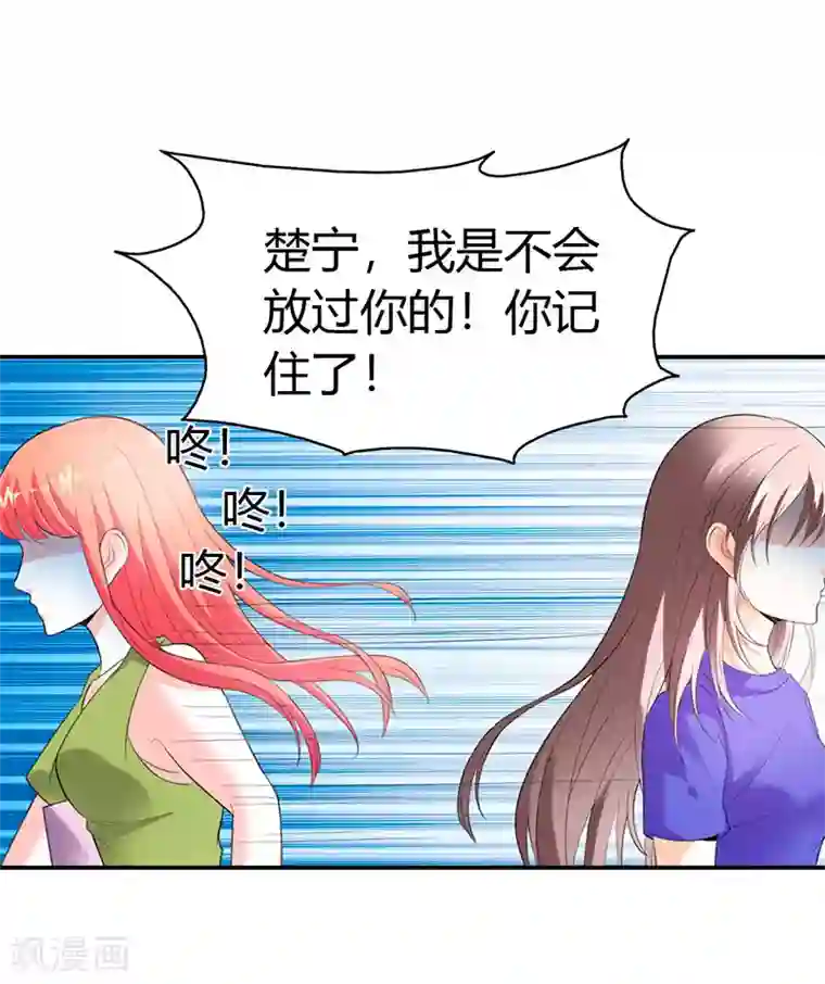 绯闻女友第51话