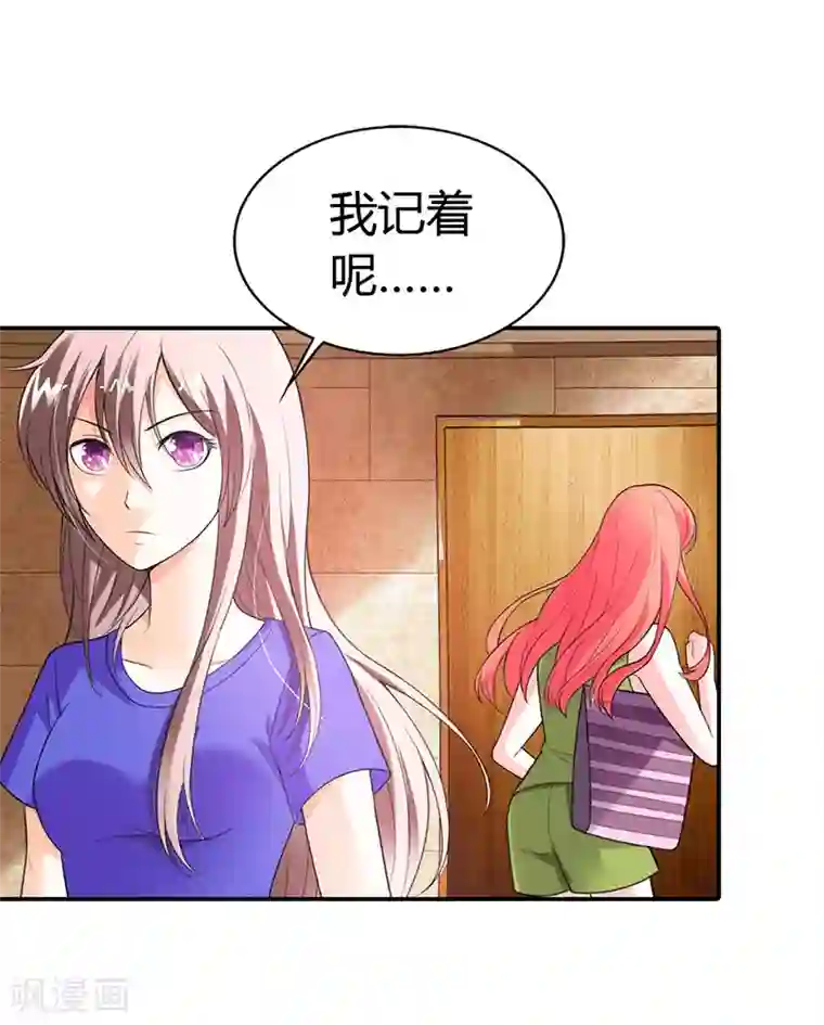 绯闻女友第51话