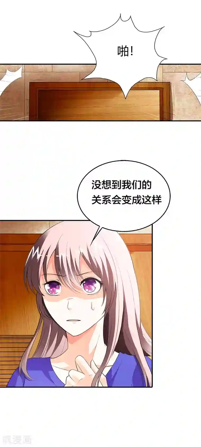 绯闻女友第51话