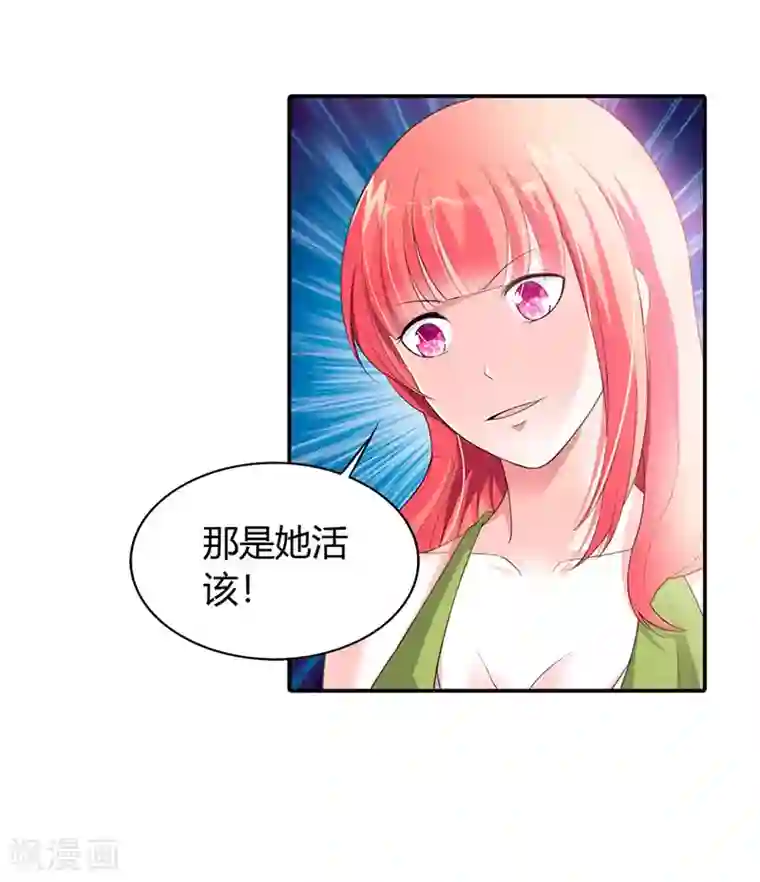 绯闻女友第51话