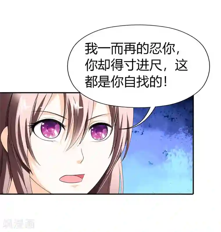 绯闻女友第51话