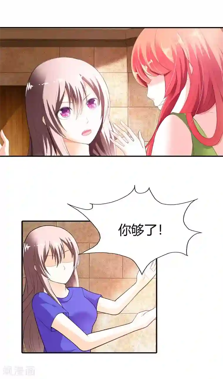 绯闻女友第51话