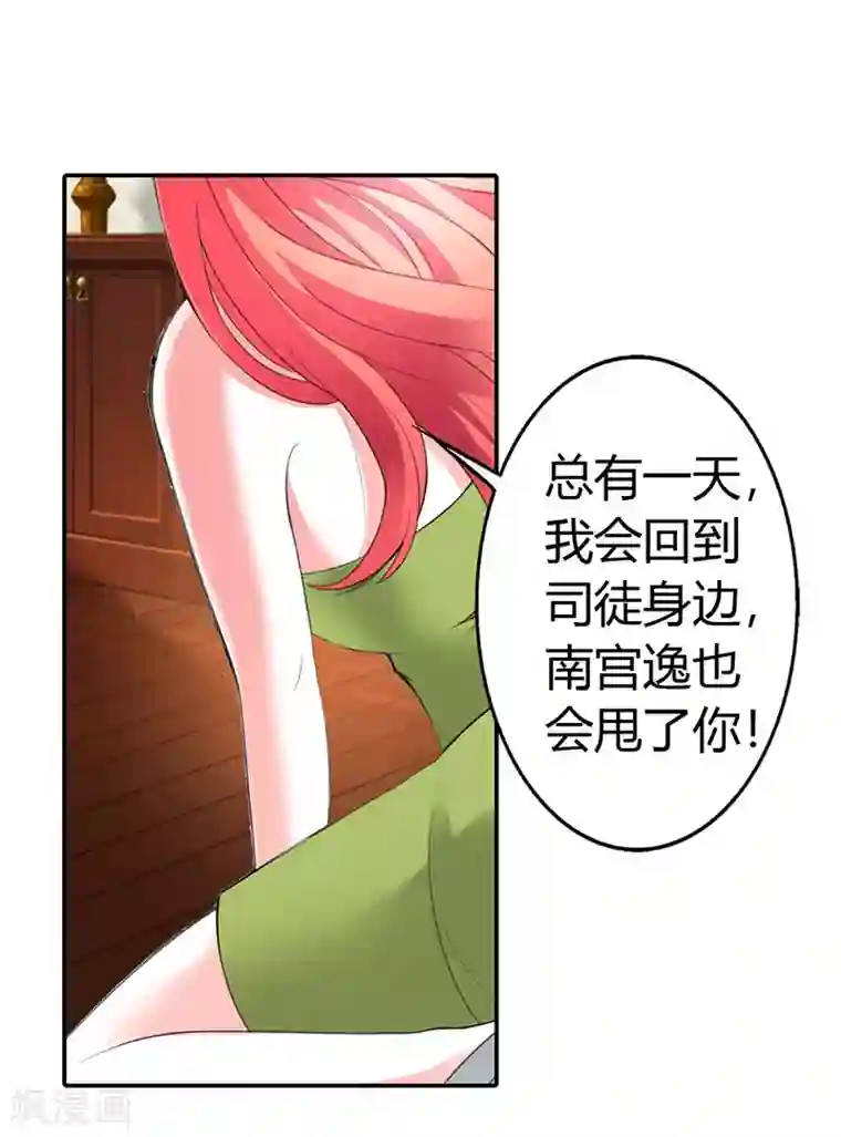 绯闻女友第51话