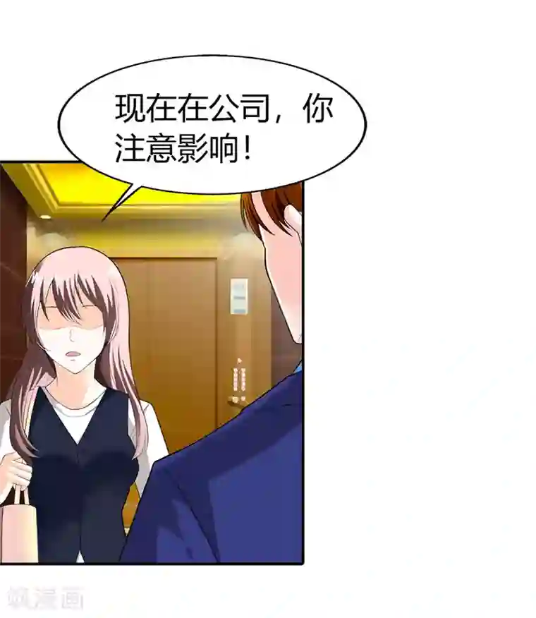 绯闻女友第52话