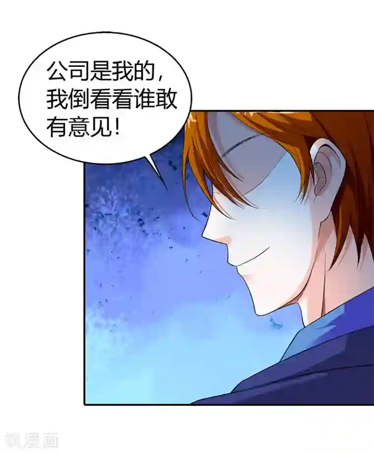 绯闻女友第52话