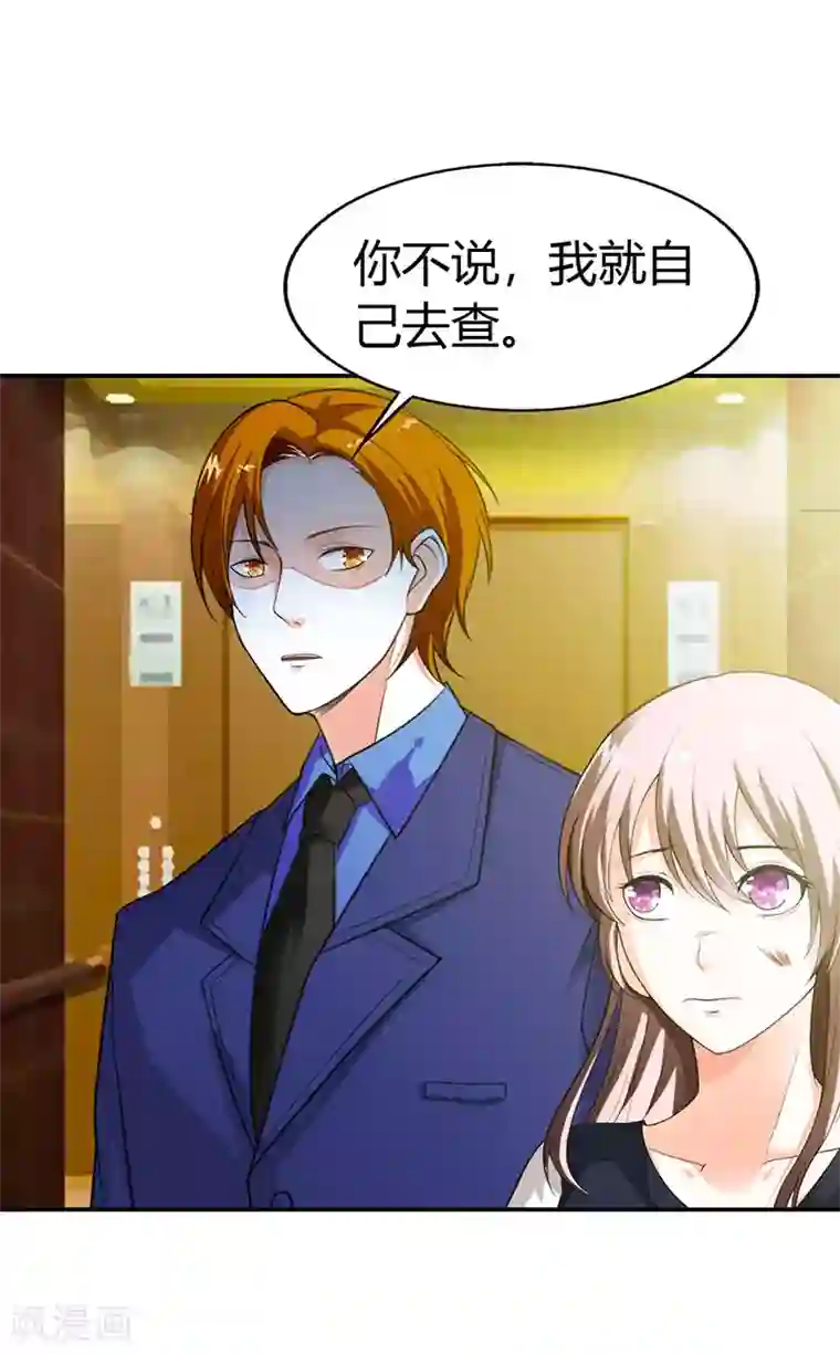 绯闻女友第52话