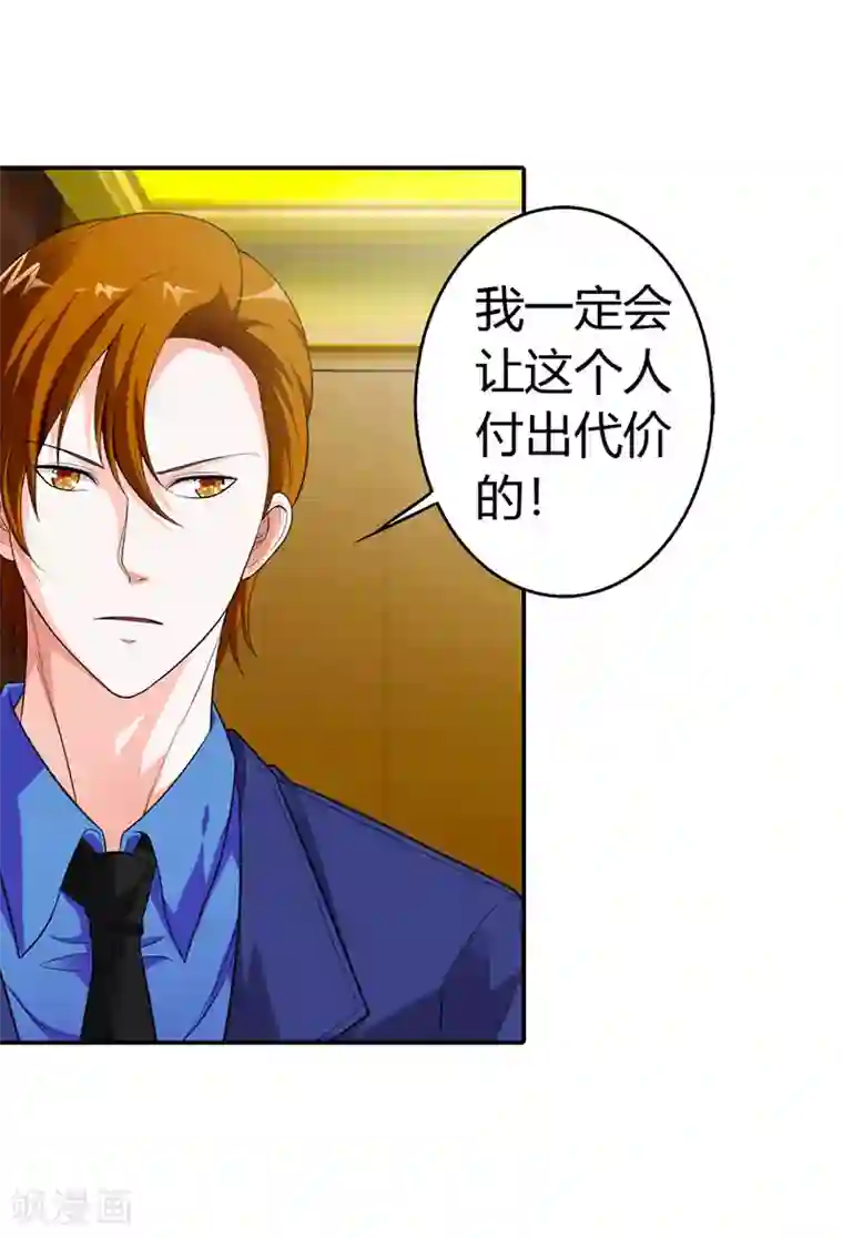 绯闻女友第52话