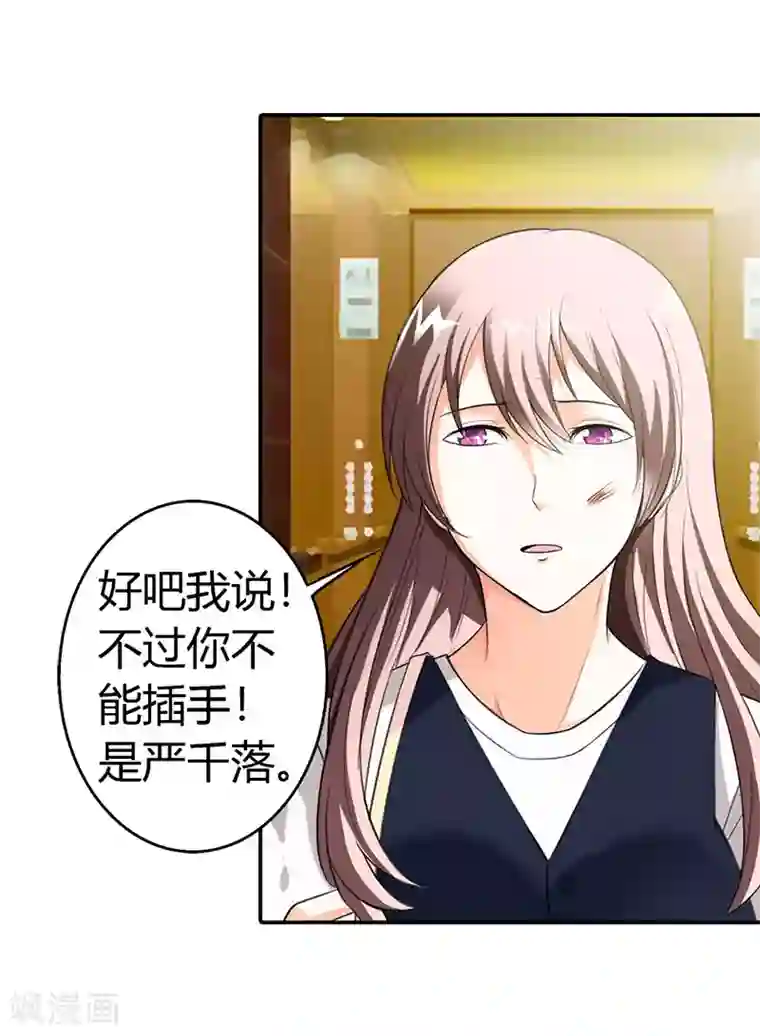 绯闻女友第52话