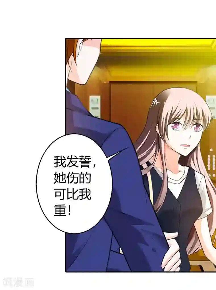 绯闻女友第52话