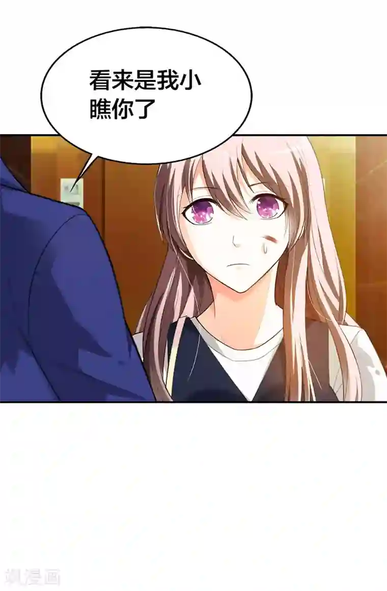 绯闻女友第52话