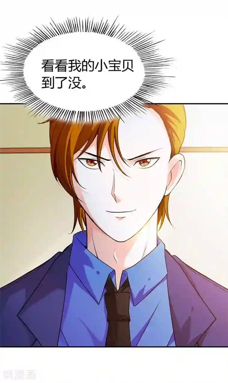 绯闻女友第52话