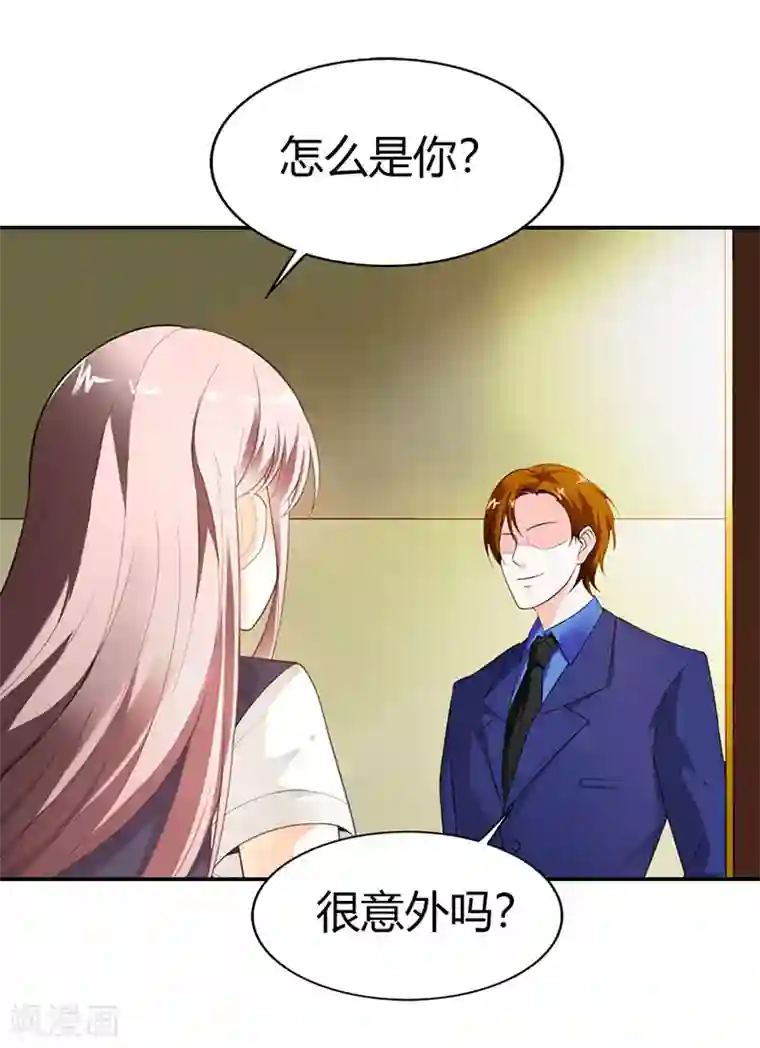 绯闻女友第52话