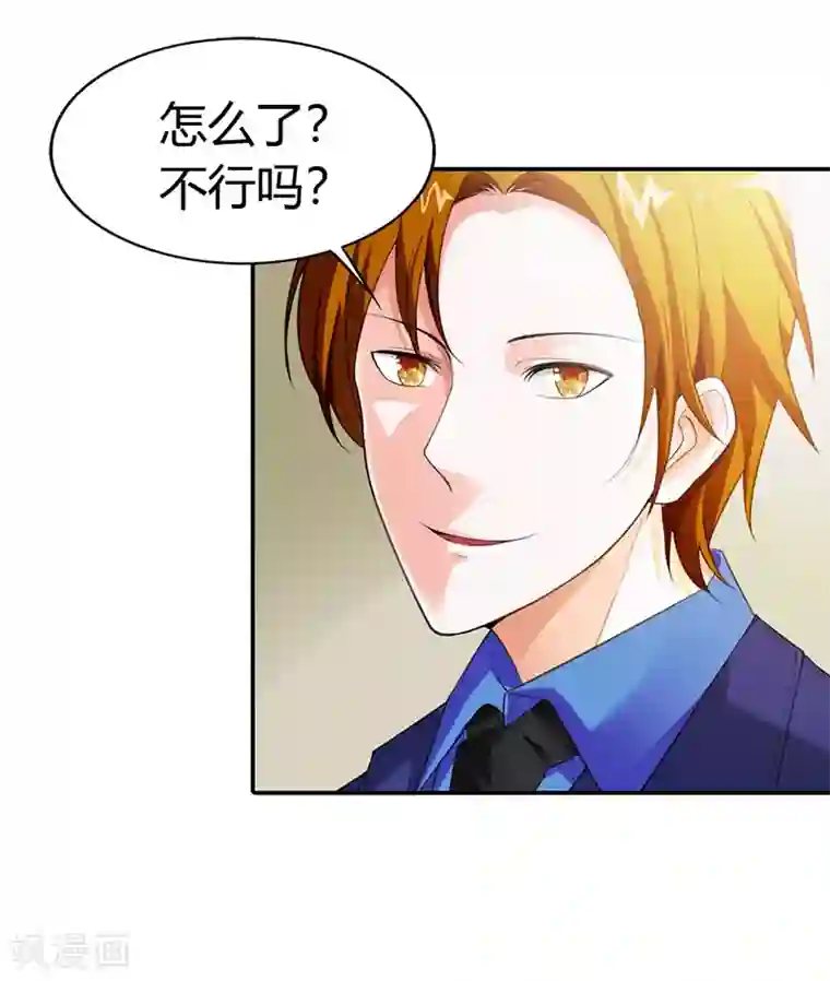 绯闻女友第52话