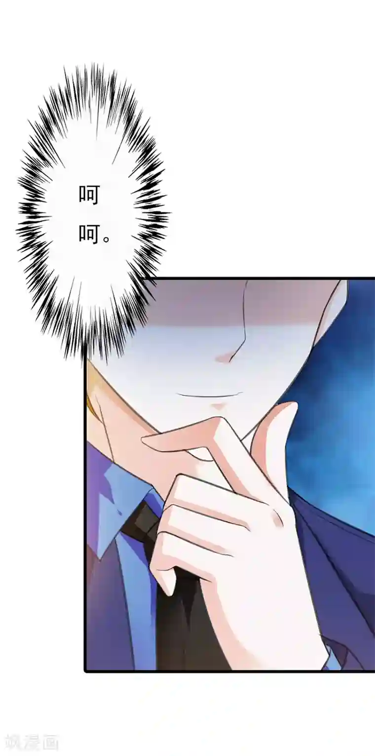 绯闻女友第53话