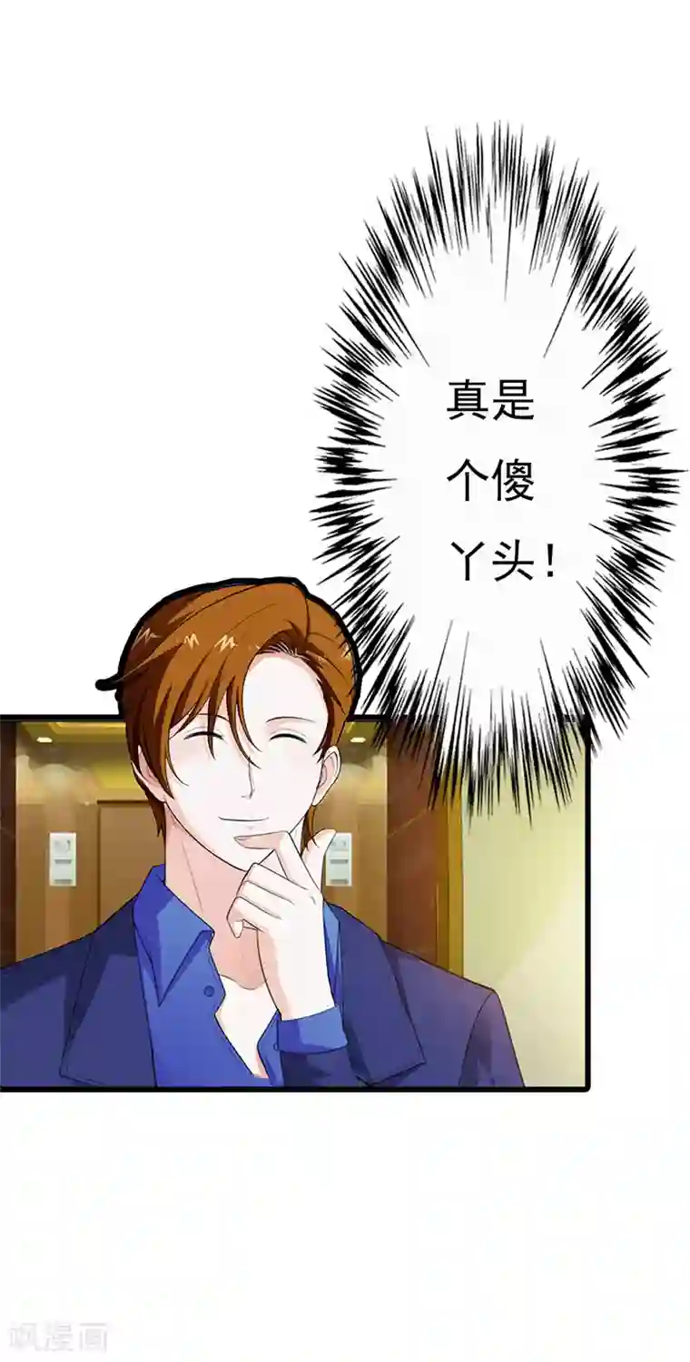 绯闻女友第53话