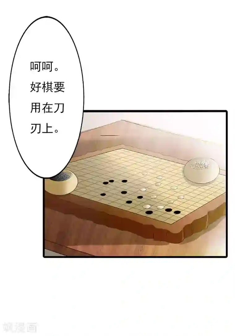 绯闻女友第53话