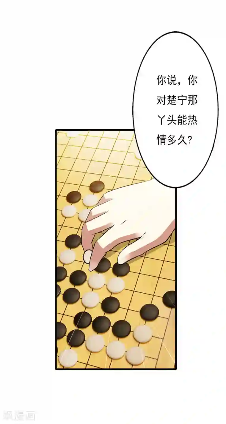 绯闻女友第53话