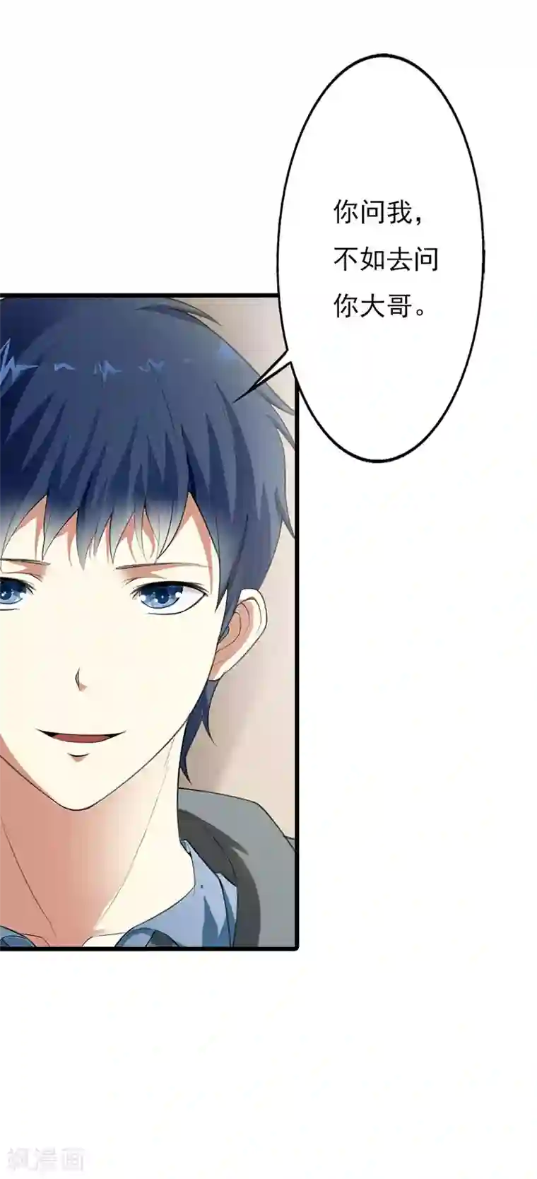 绯闻女友第53话