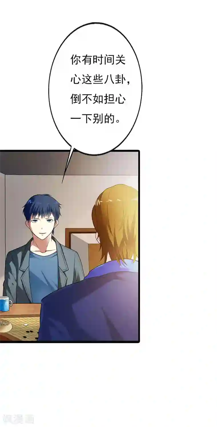 绯闻女友第53话