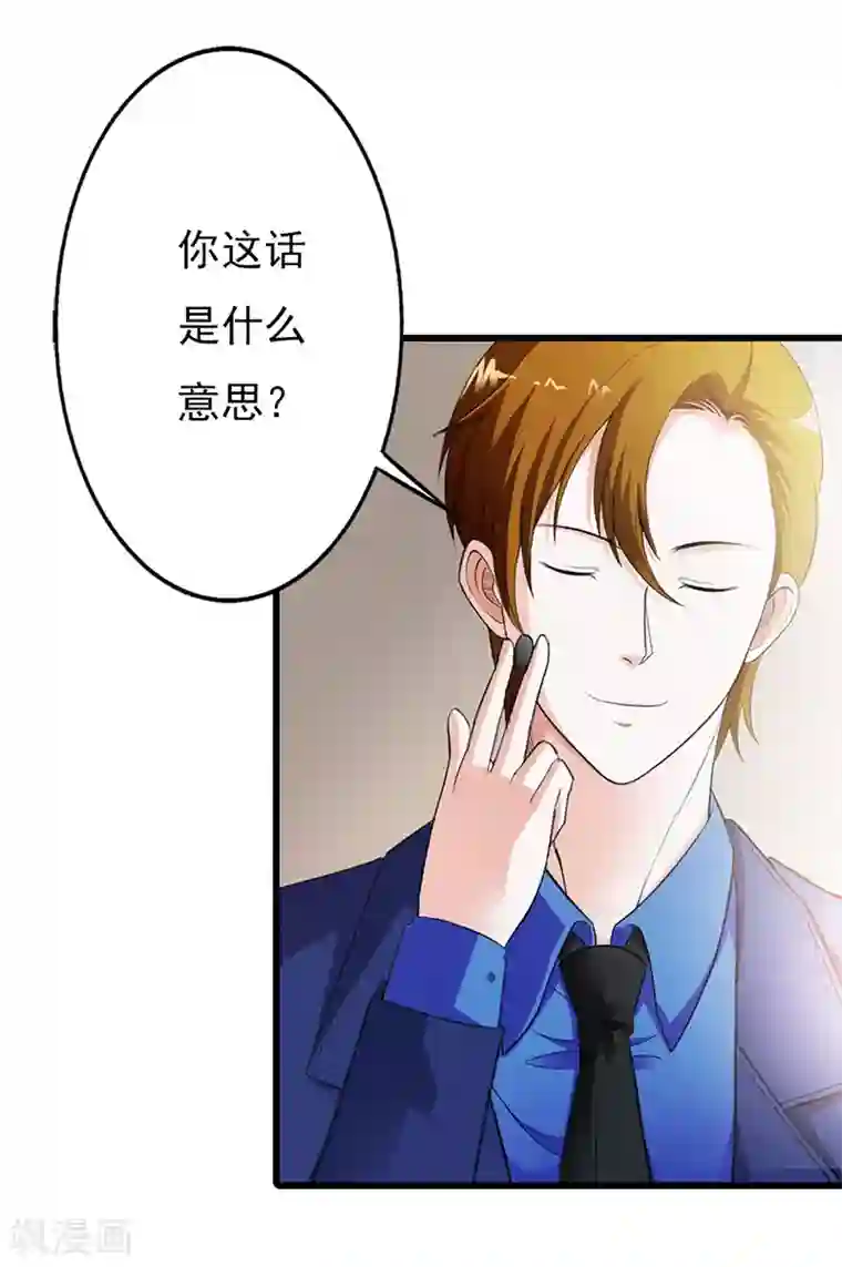 绯闻女友第53话