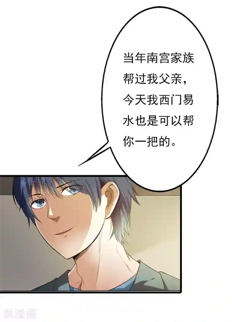 绯闻女友第53话