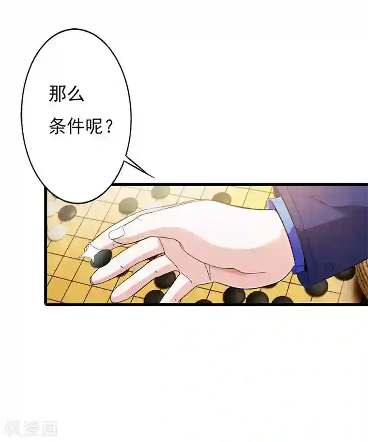 绯闻女友第53话