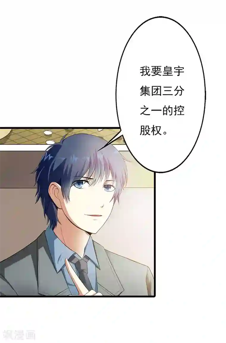 绯闻女友第53话