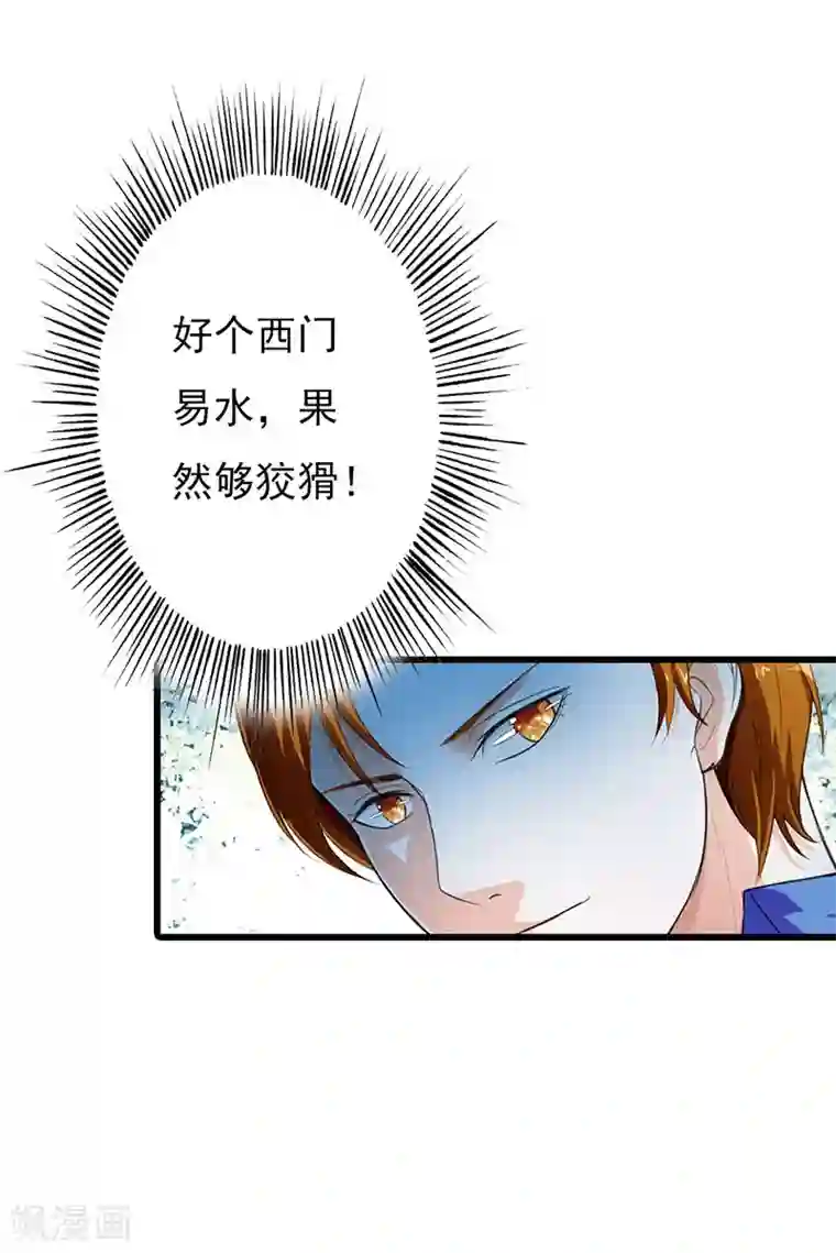 绯闻女友第53话