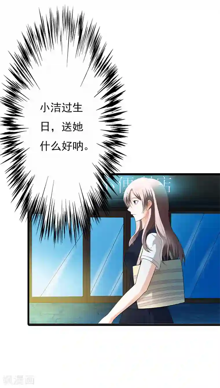 绯闻女友第53话