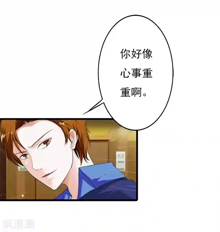 绯闻女友第53话