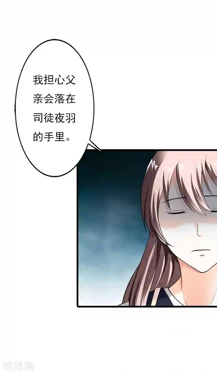 绯闻女友第53话