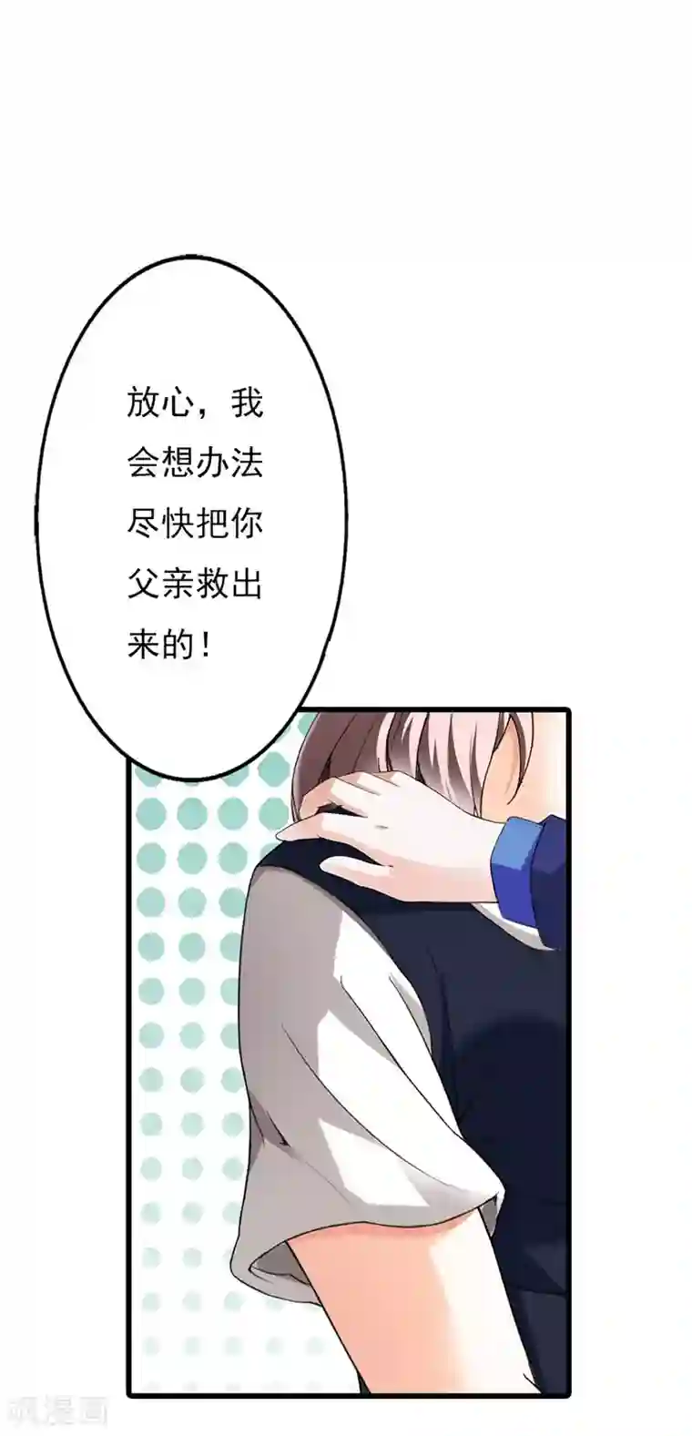 绯闻女友第53话