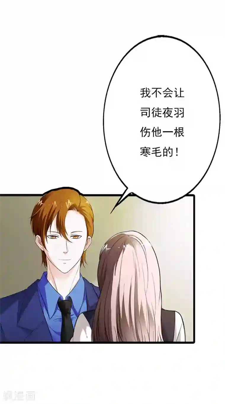 绯闻女友第53话