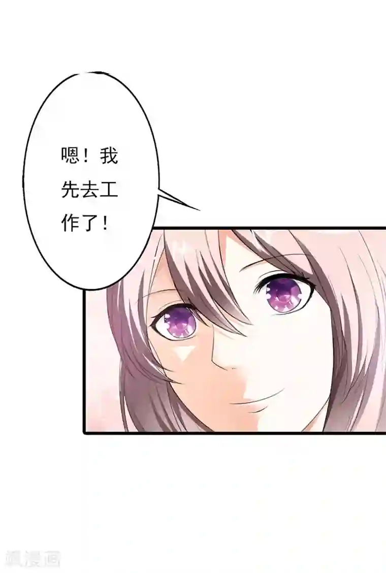 绯闻女友第53话