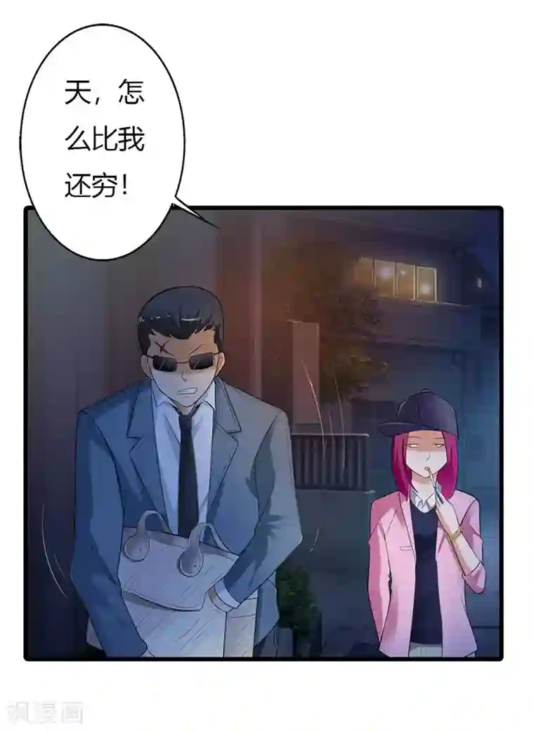 绯闻女友第54话