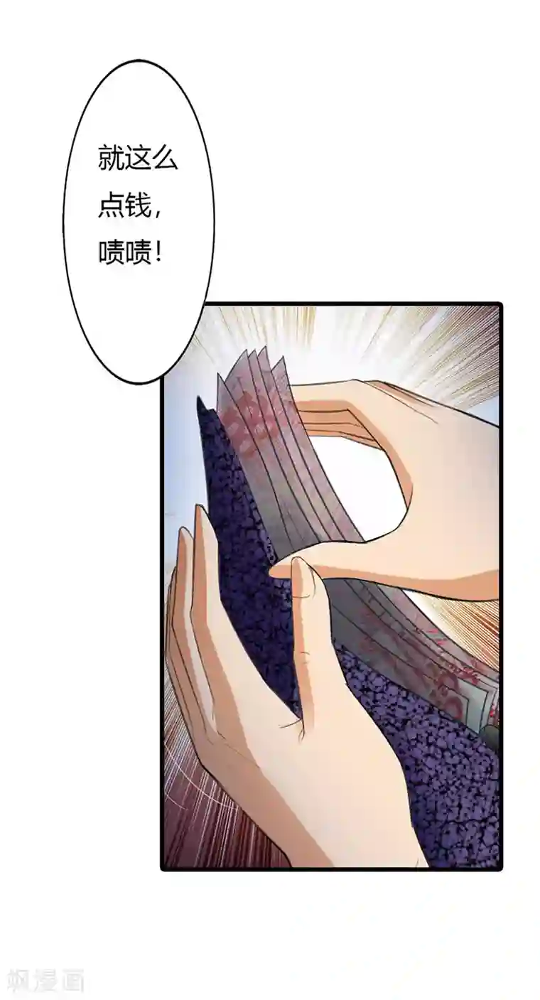 绯闻女友第54话
