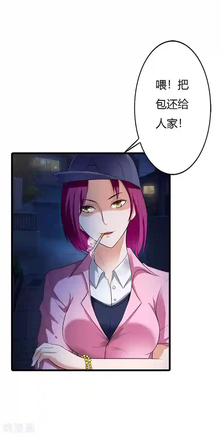 绯闻女友第54话