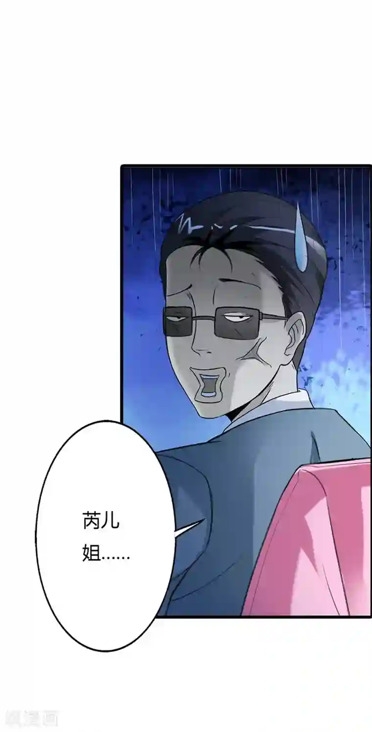 绯闻女友第54话