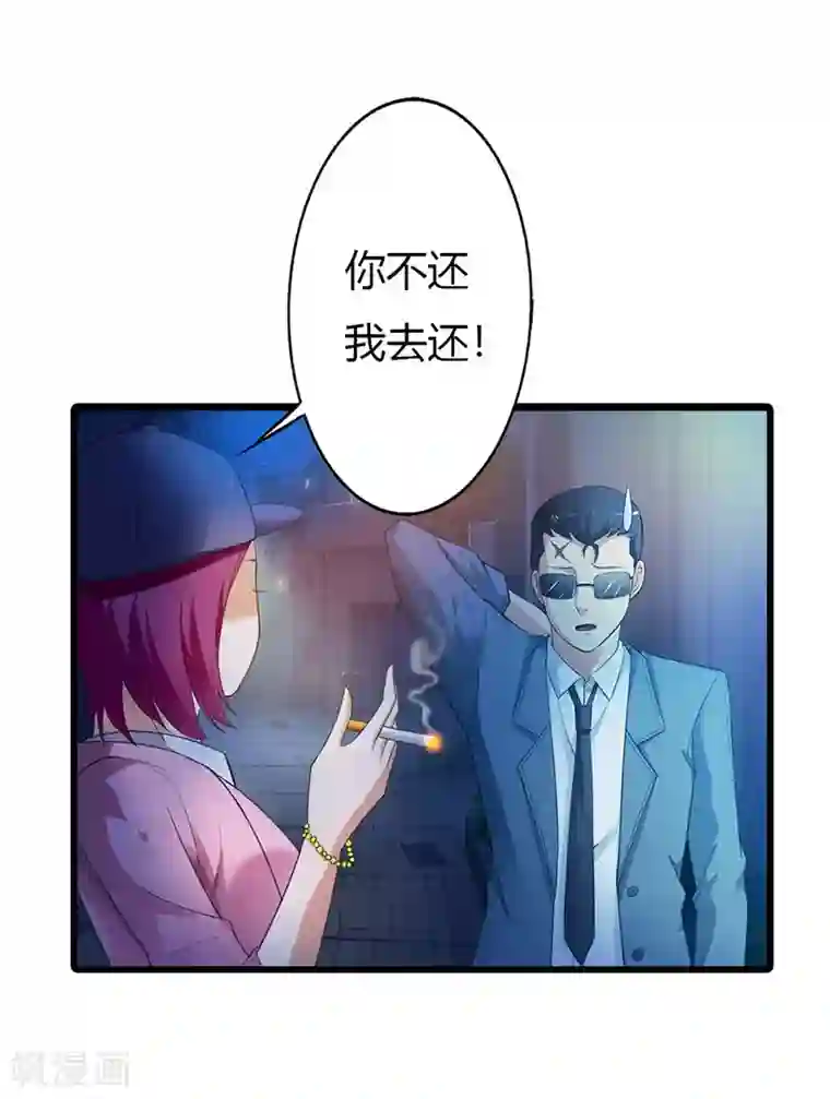 绯闻女友第54话